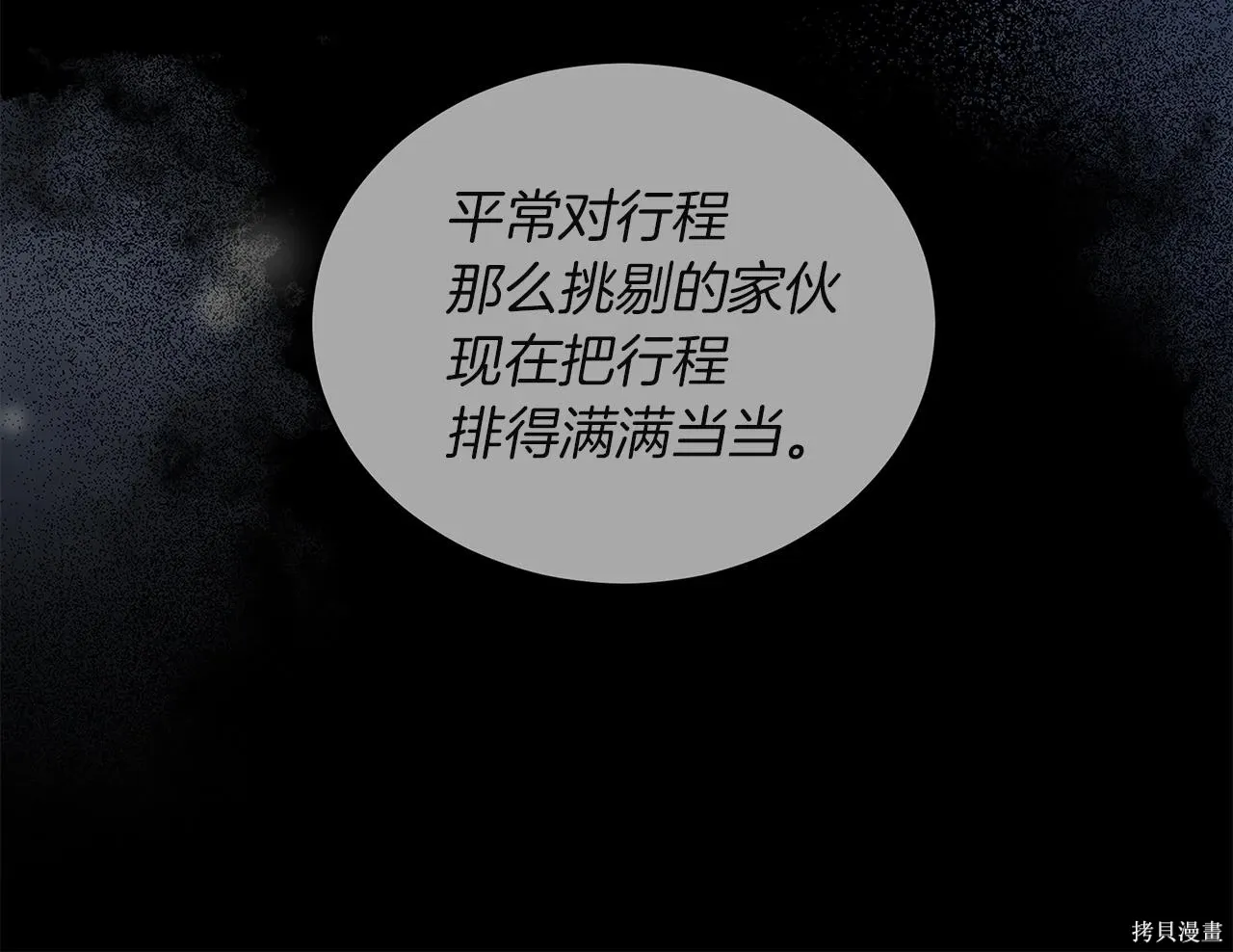 第4季25话 第37页