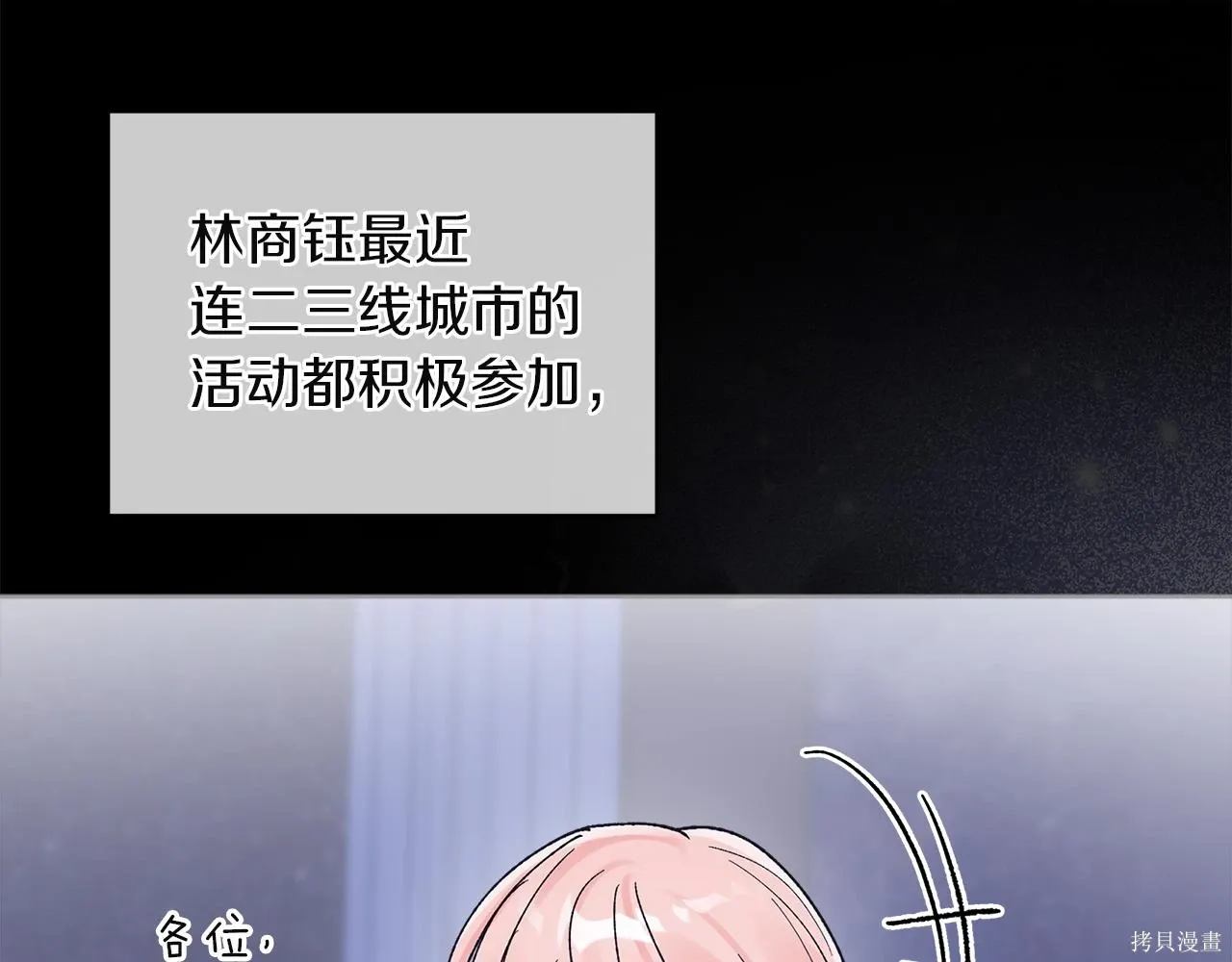 第4季25话 第38页