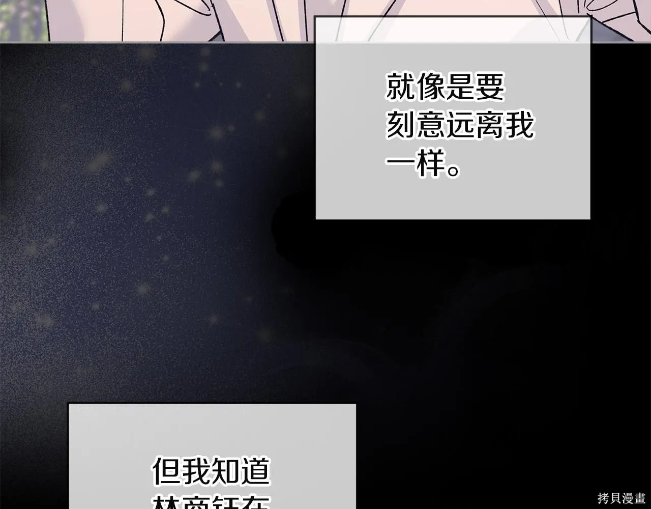 第4季25话 第40页