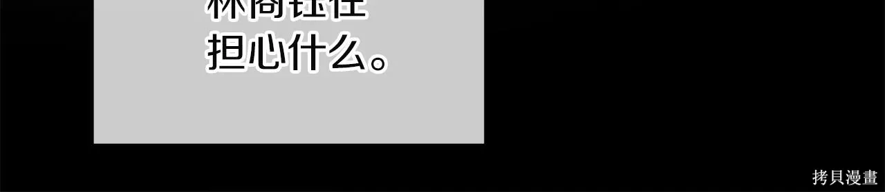 第4季25话 第41页