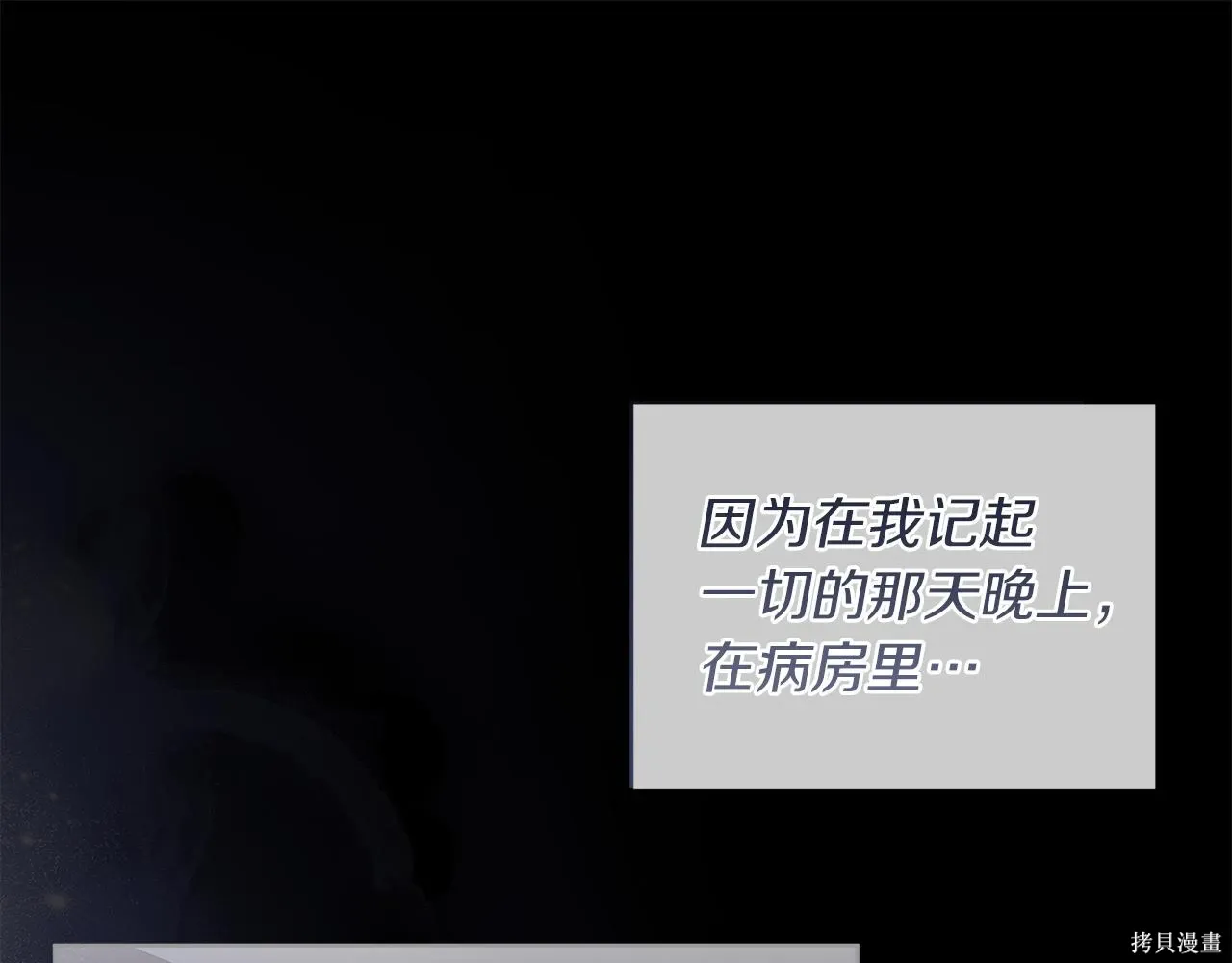 第4季25话 第42页