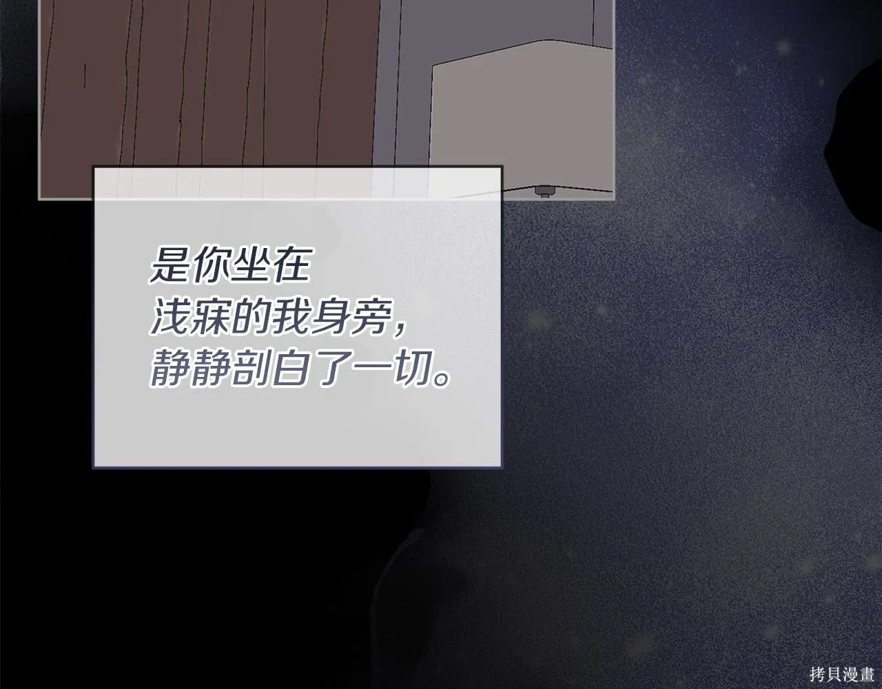 第4季25话 第44页