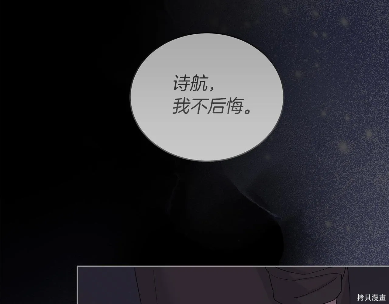第4季25话 第45页