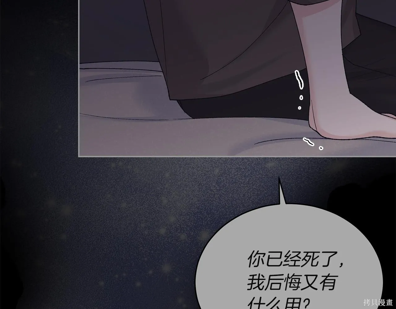 第4季25话 第46页