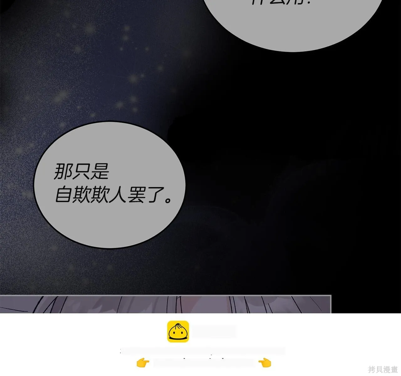 第4季25话 第47页