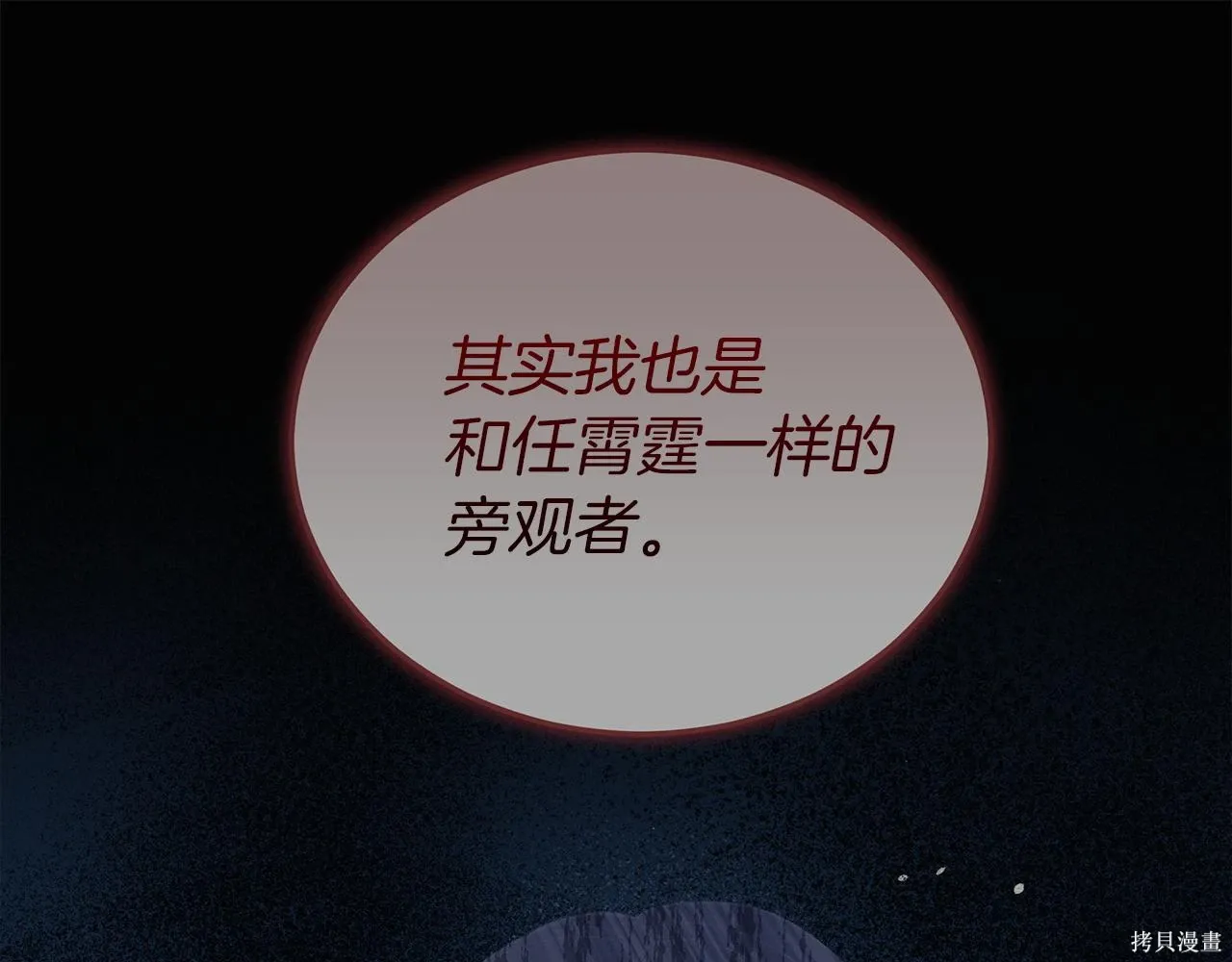 第4季25话 第51页