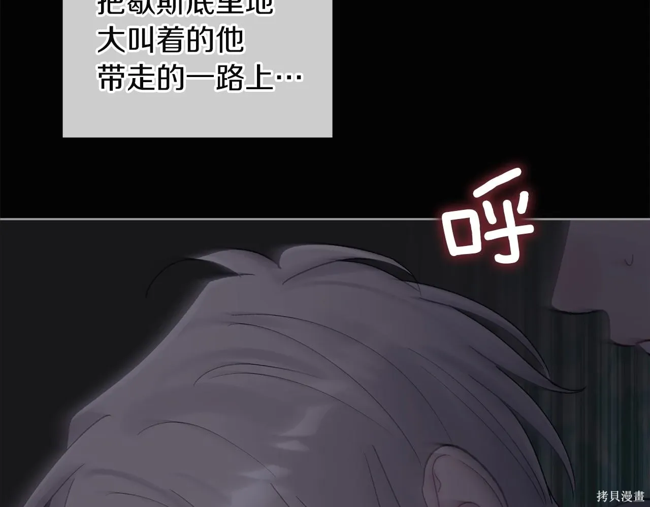 第4季25话 第58页