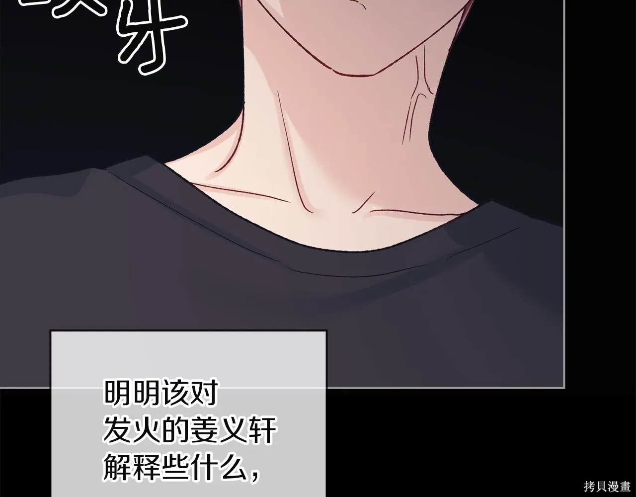 第4季25话 第65页