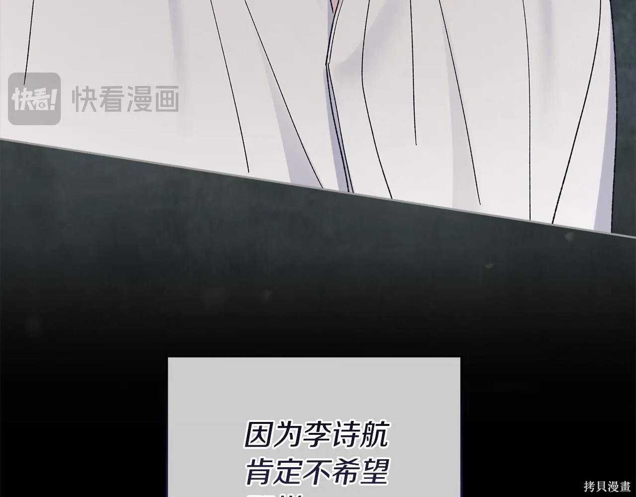 第4季25话 第69页