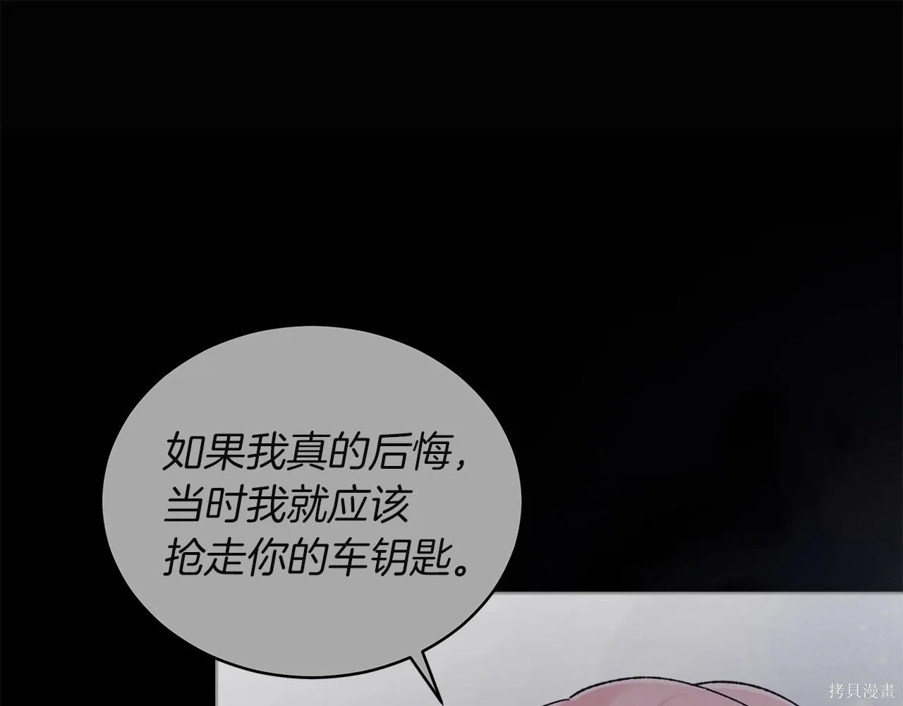 第4季25话 第71页