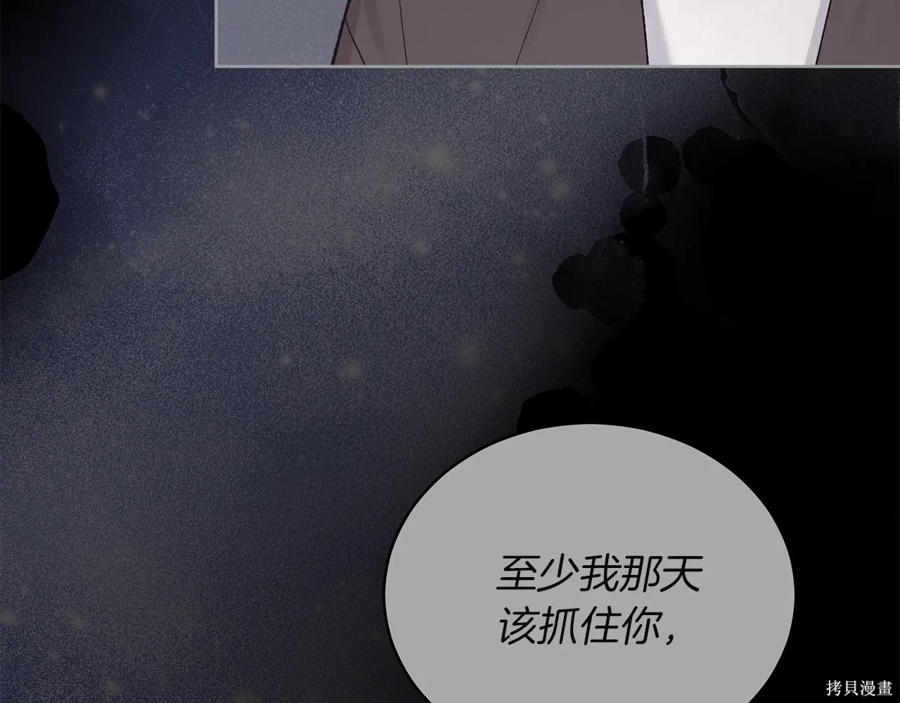 第4季25话 第73页