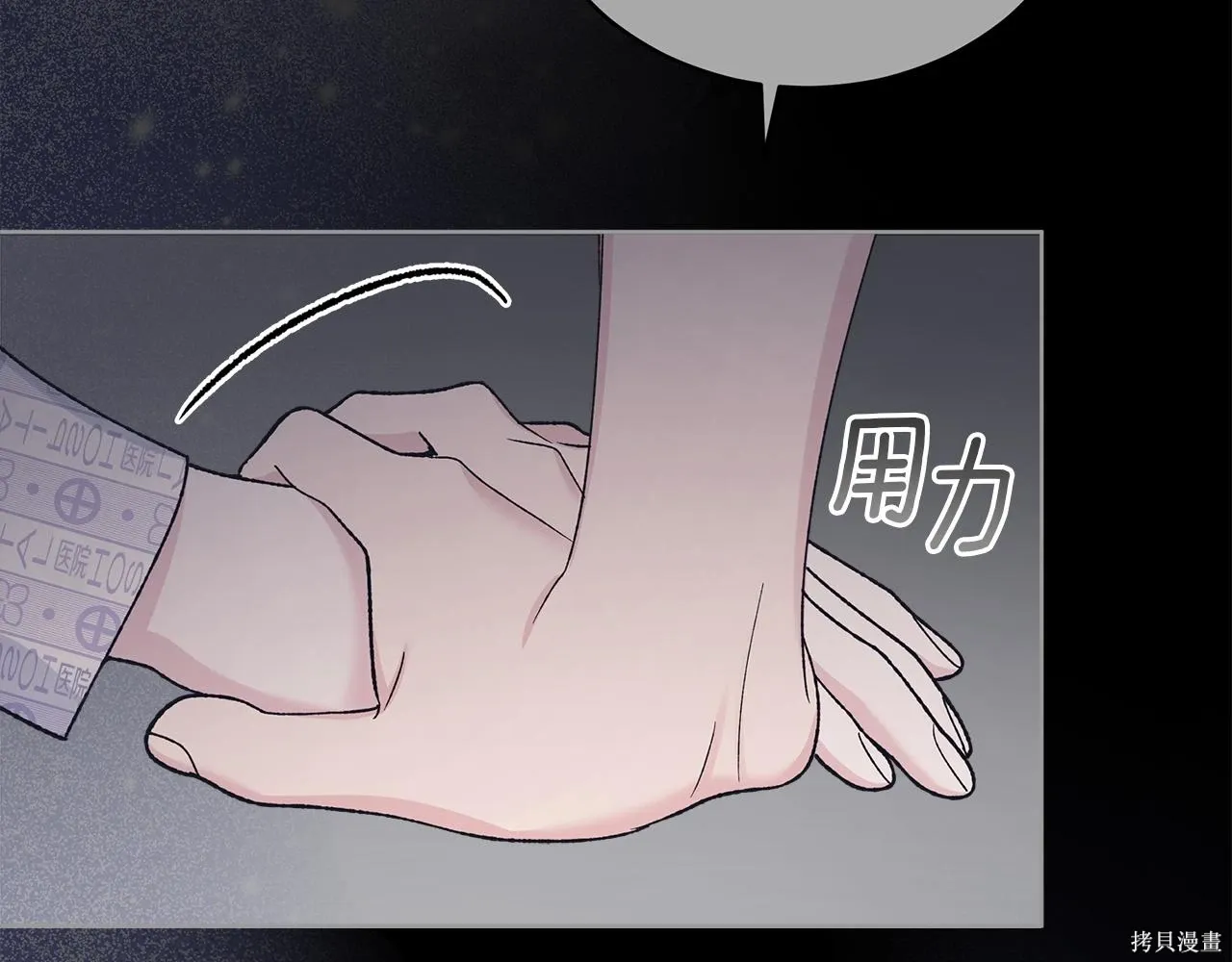 第4季25话 第74页