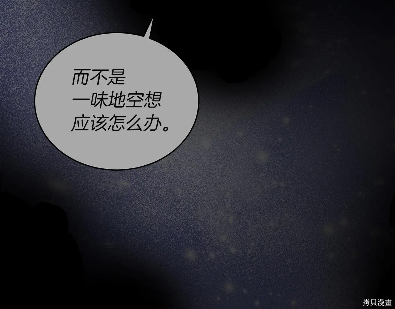 第4季25话 第75页