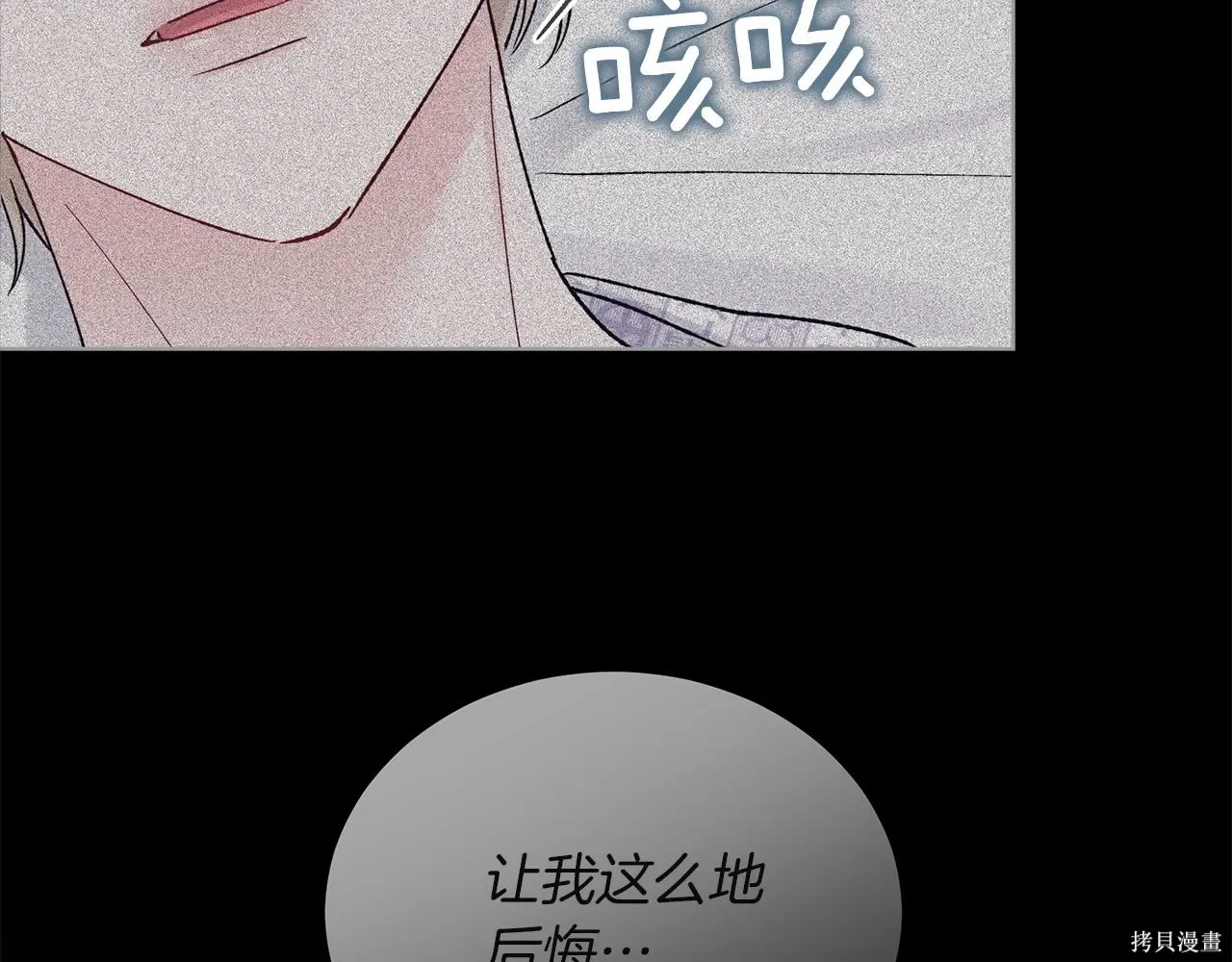 第4季25话 第78页