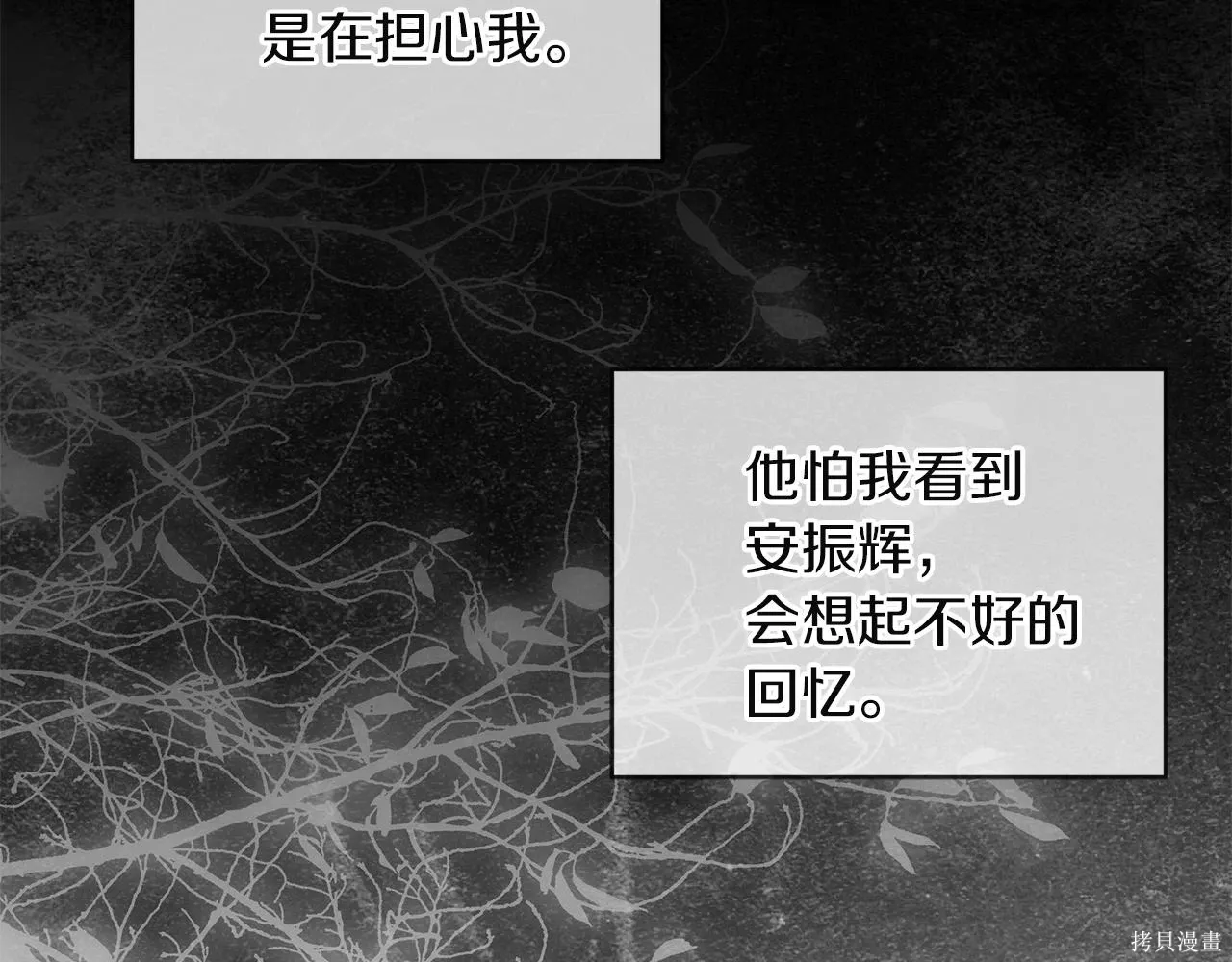 第4季25话 第80页