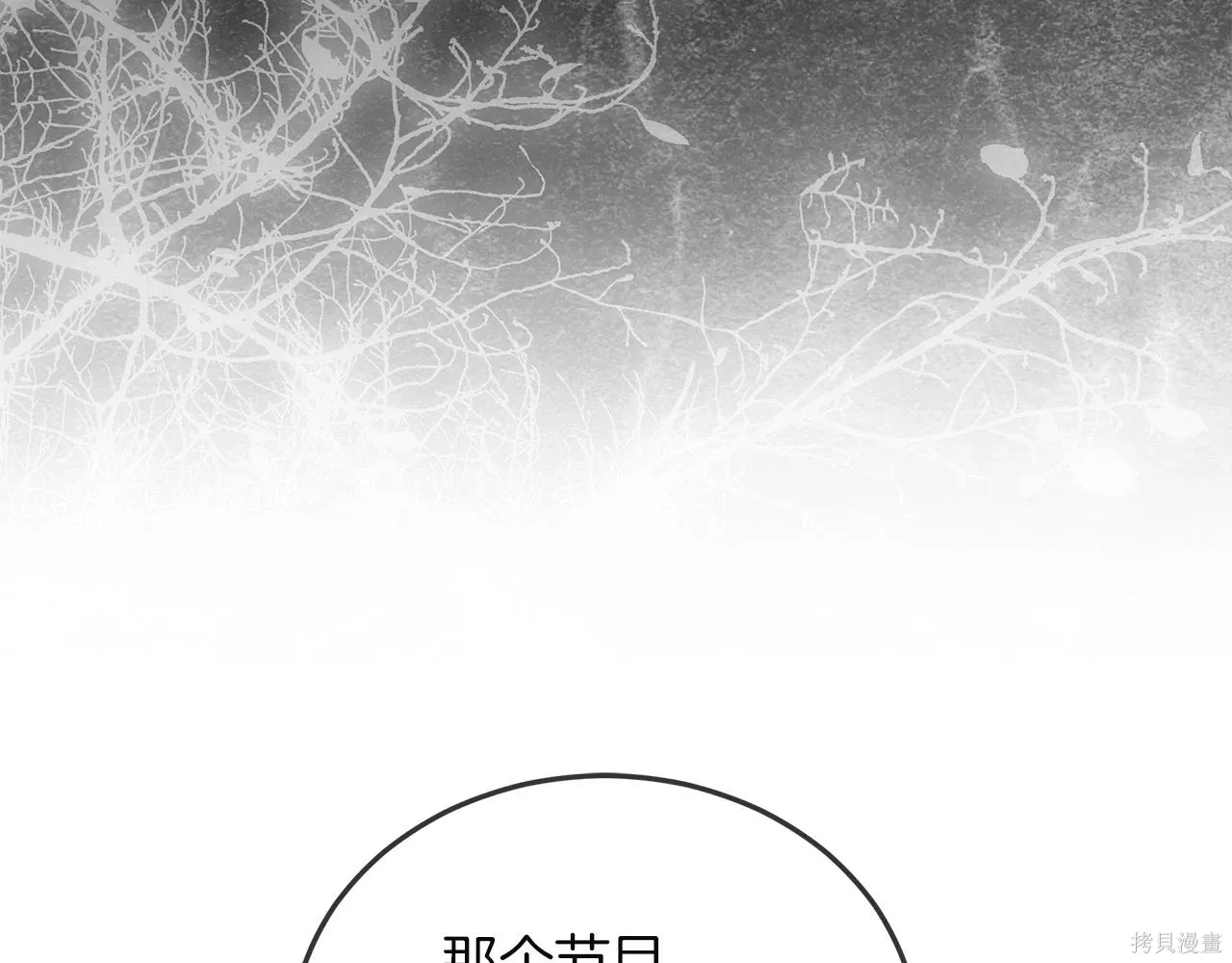 第4季25话 第81页
