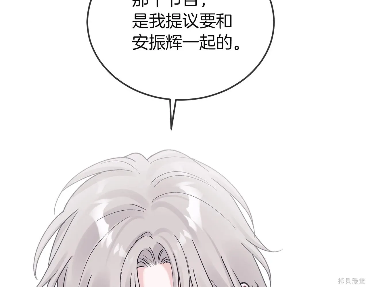 第4季25话 第82页