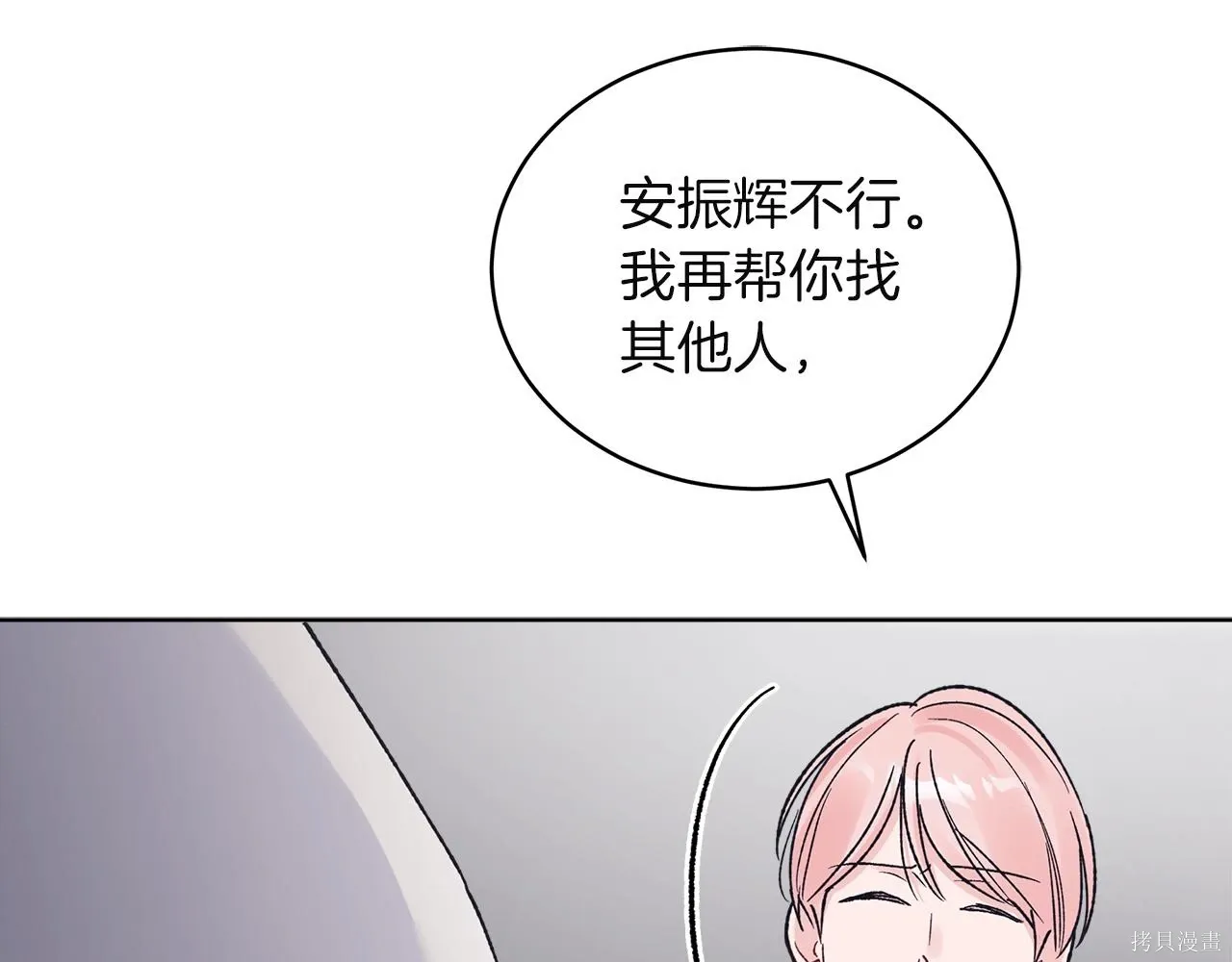 第4季25话 第86页