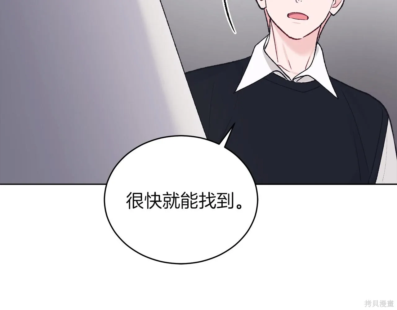 第4季25话 第87页