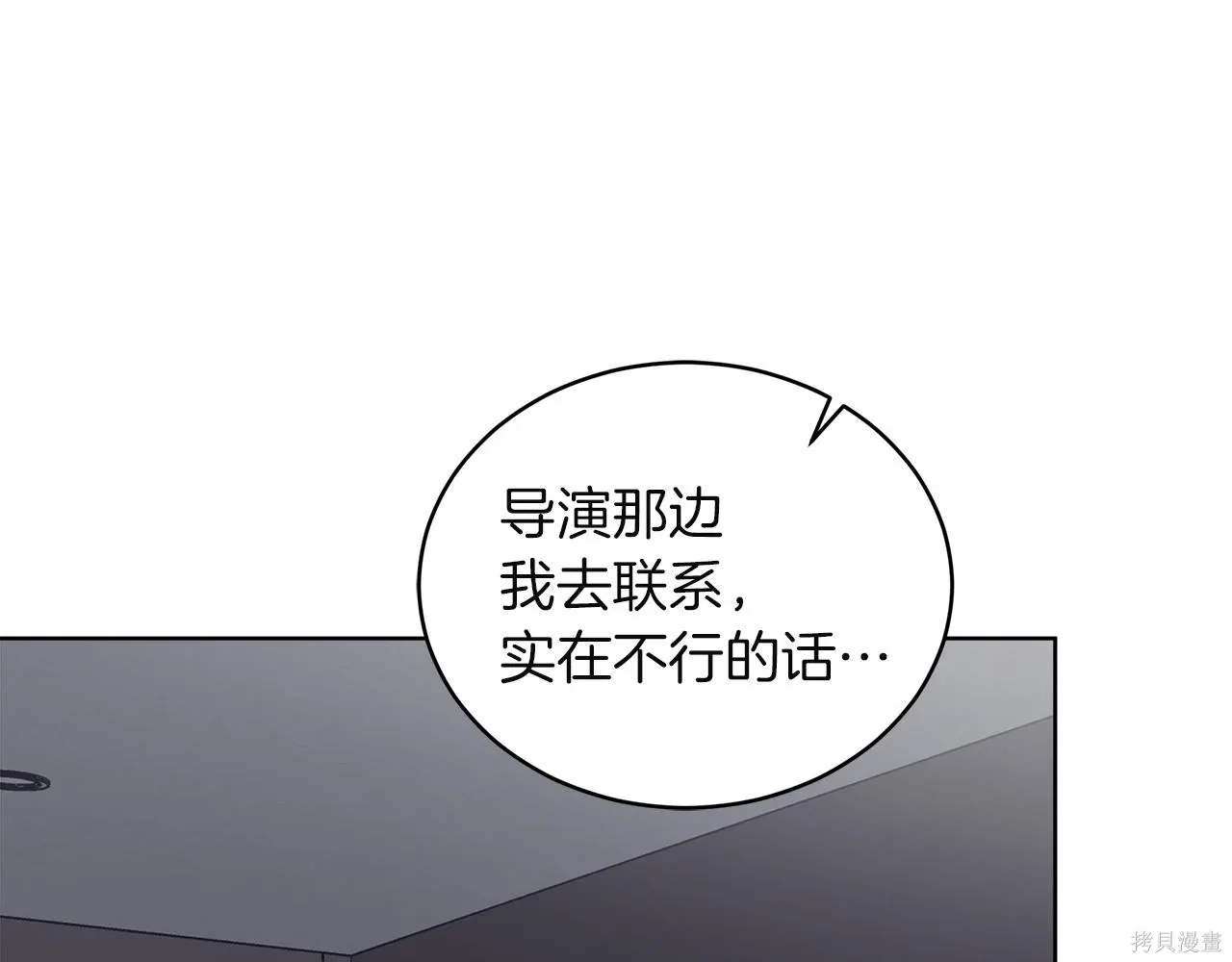 第4季25话 第88页