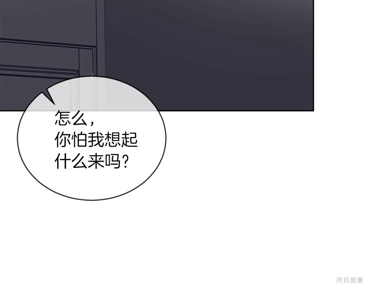 第4季25话 第89页