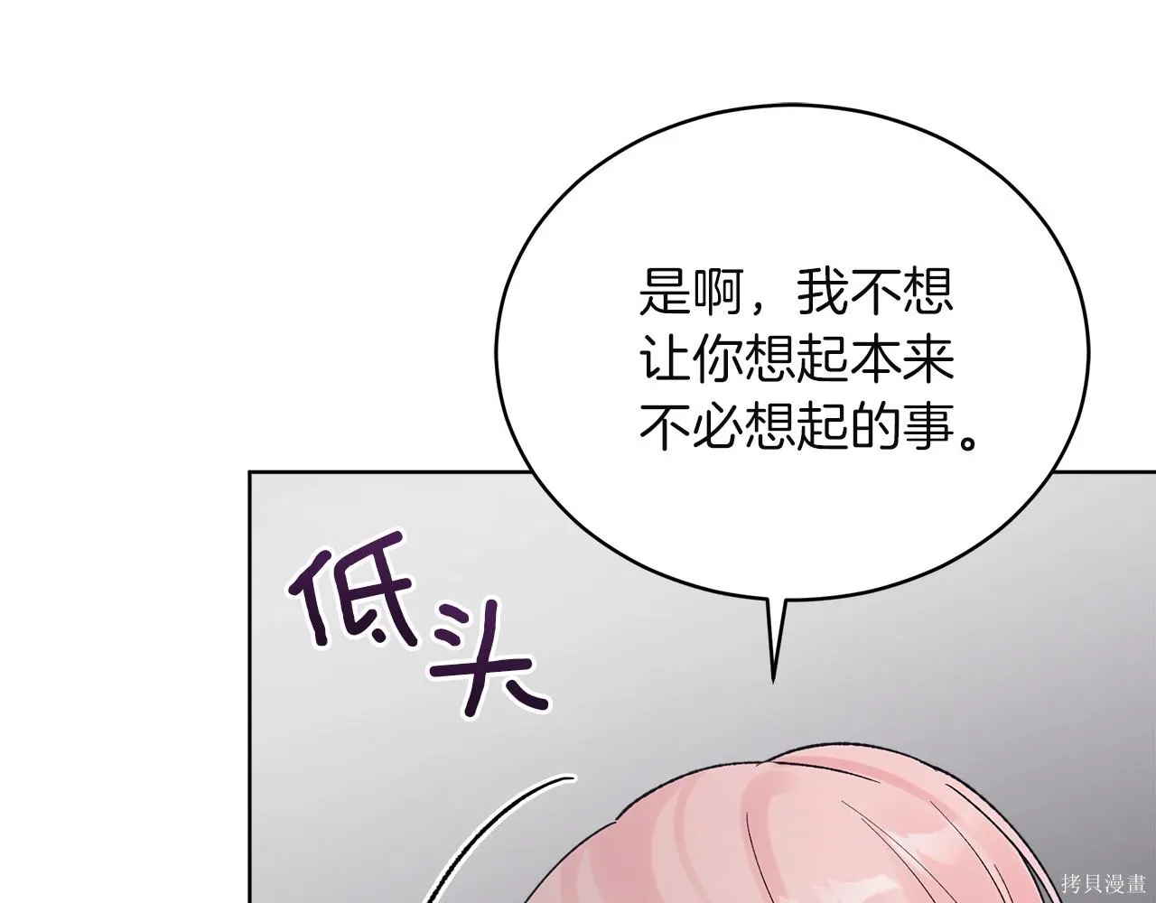 第4季25话 第90页