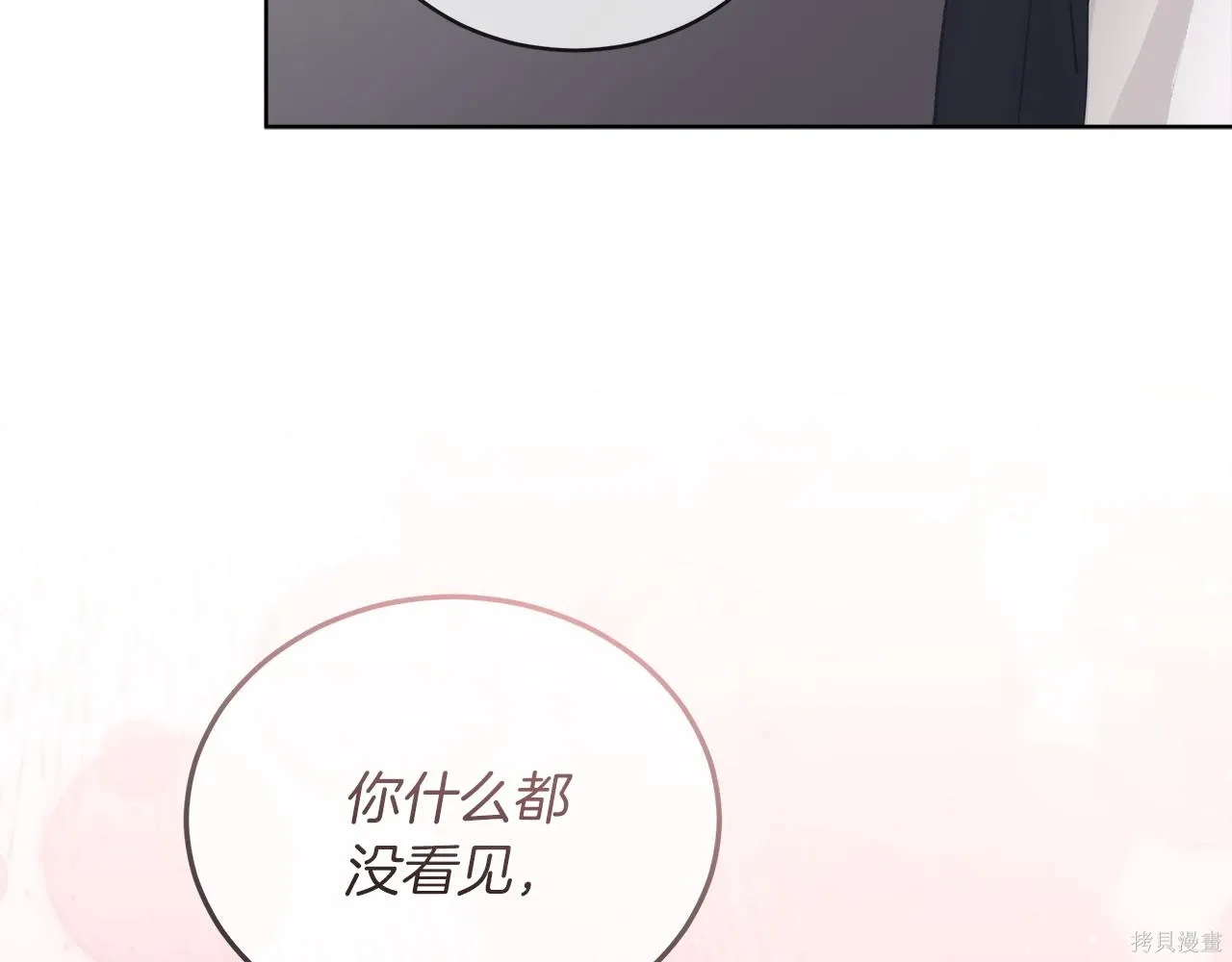 第4季25话 第91页