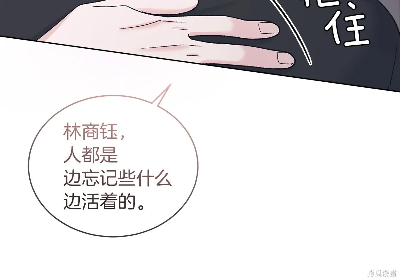第4季25话 第95页