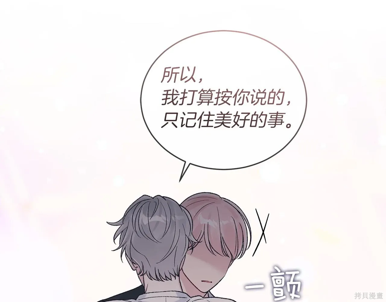 第4季25话 第96页