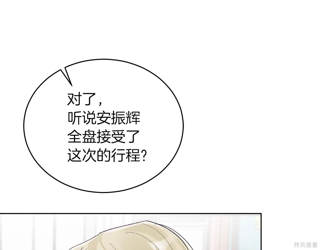 第4季25话 第110页
