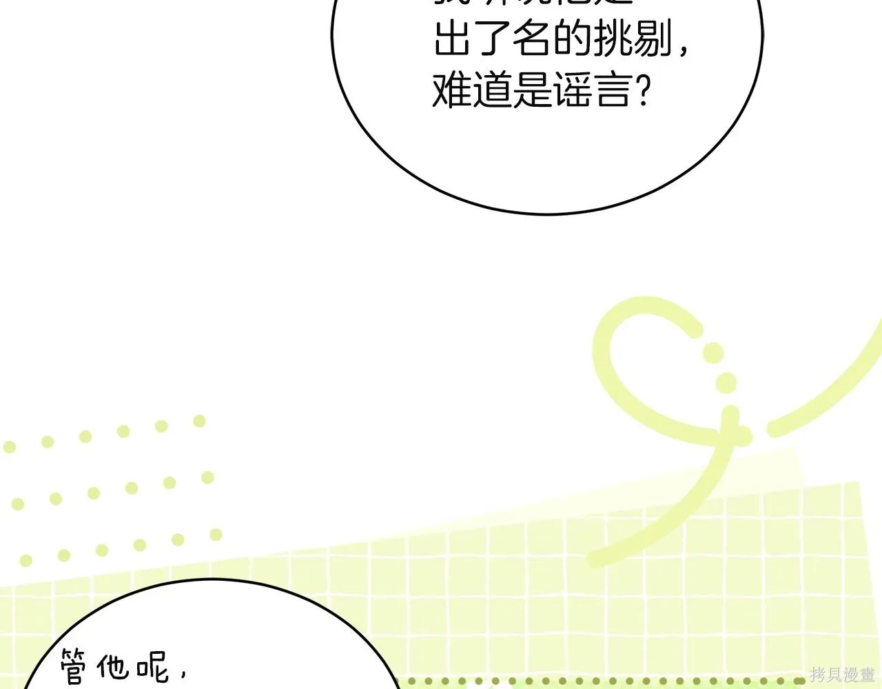 第4季25话 第111页