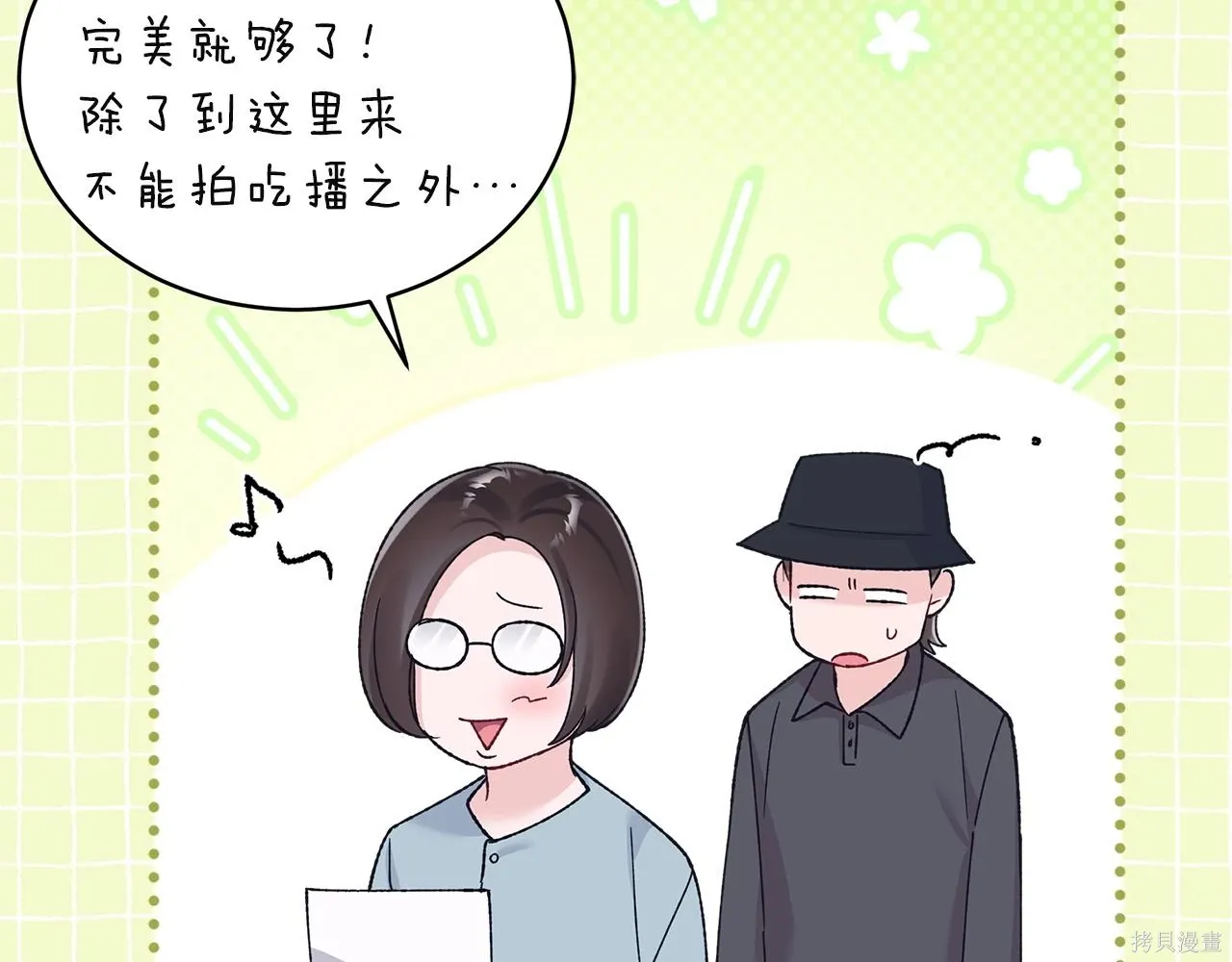 第4季25话 第112页