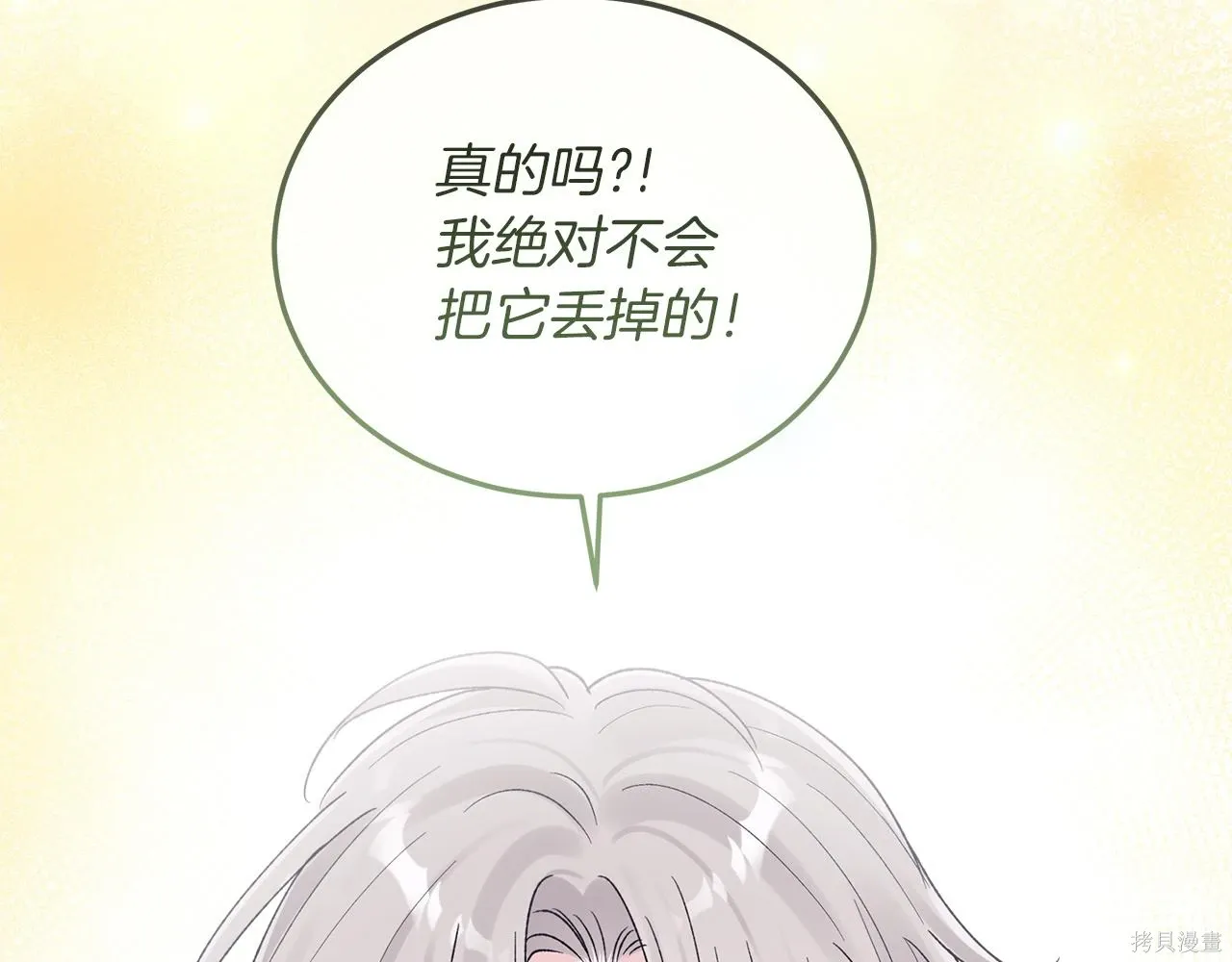 第4季25话 第116页