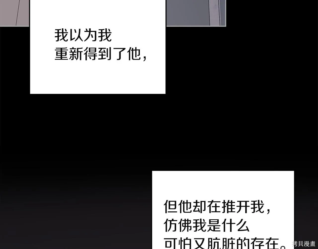 第4季25话 第122页