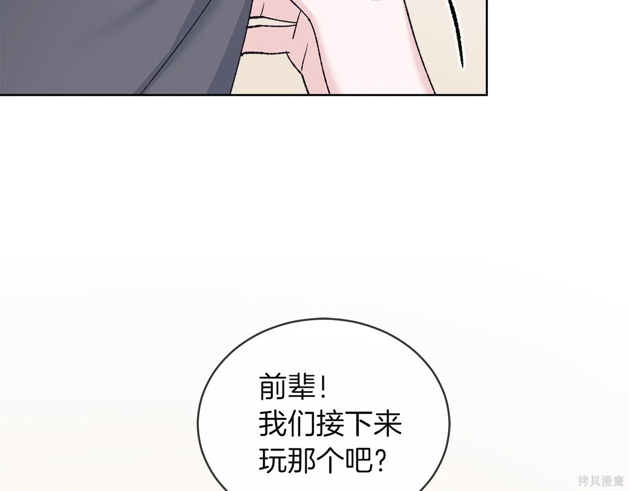 第4季25话 第126页