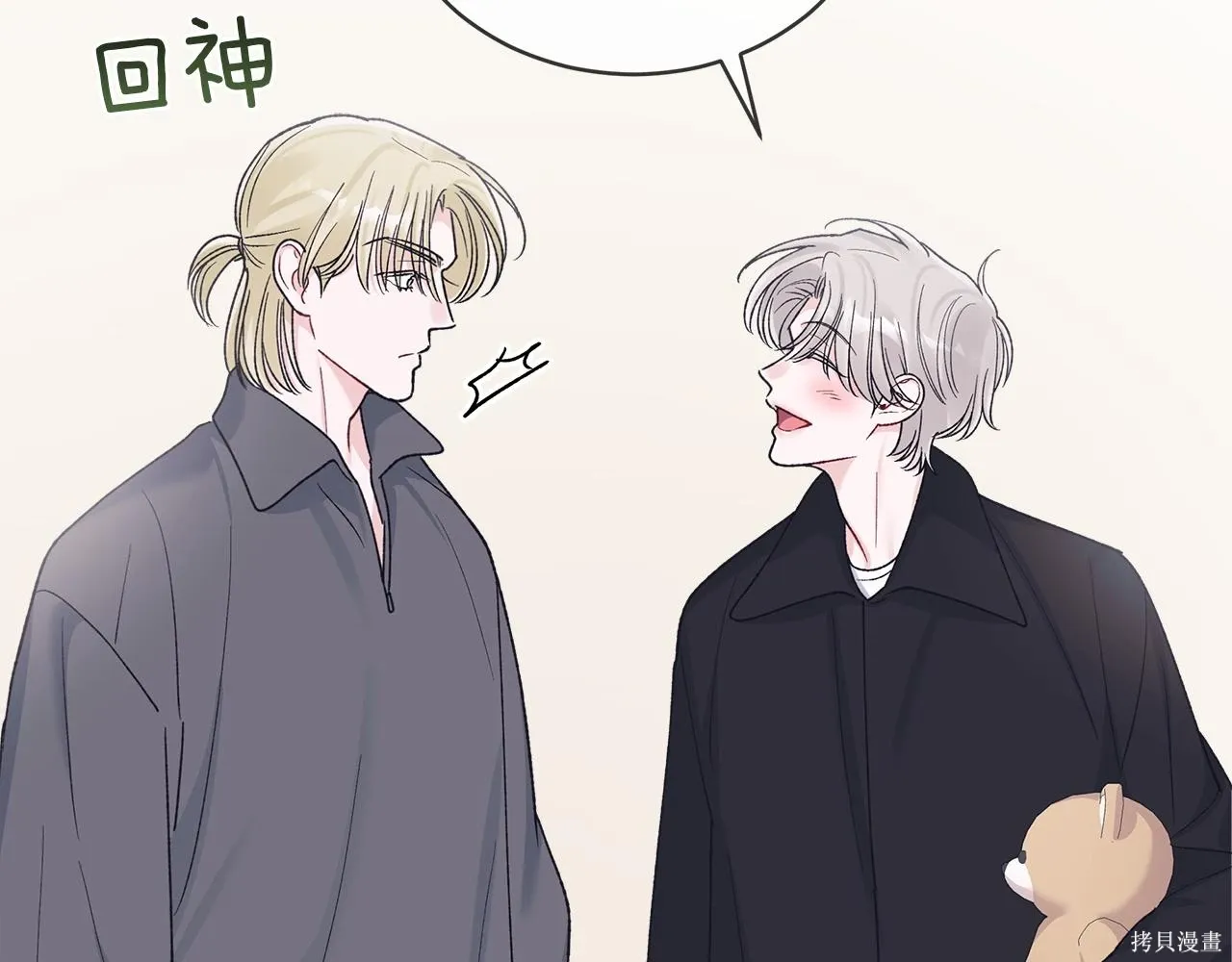 第4季25话 第127页