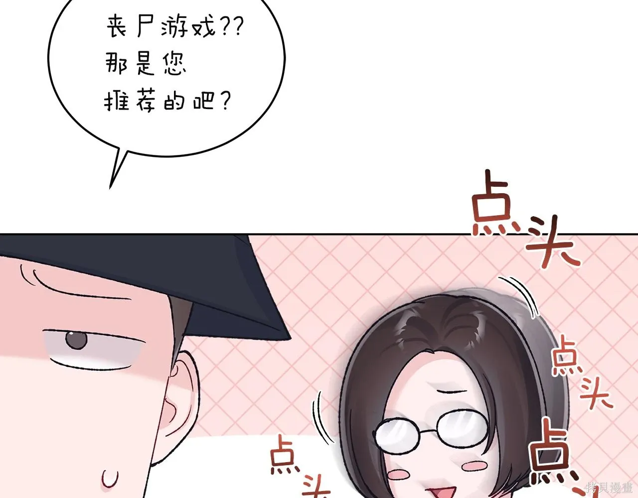 第4季25话 第131页