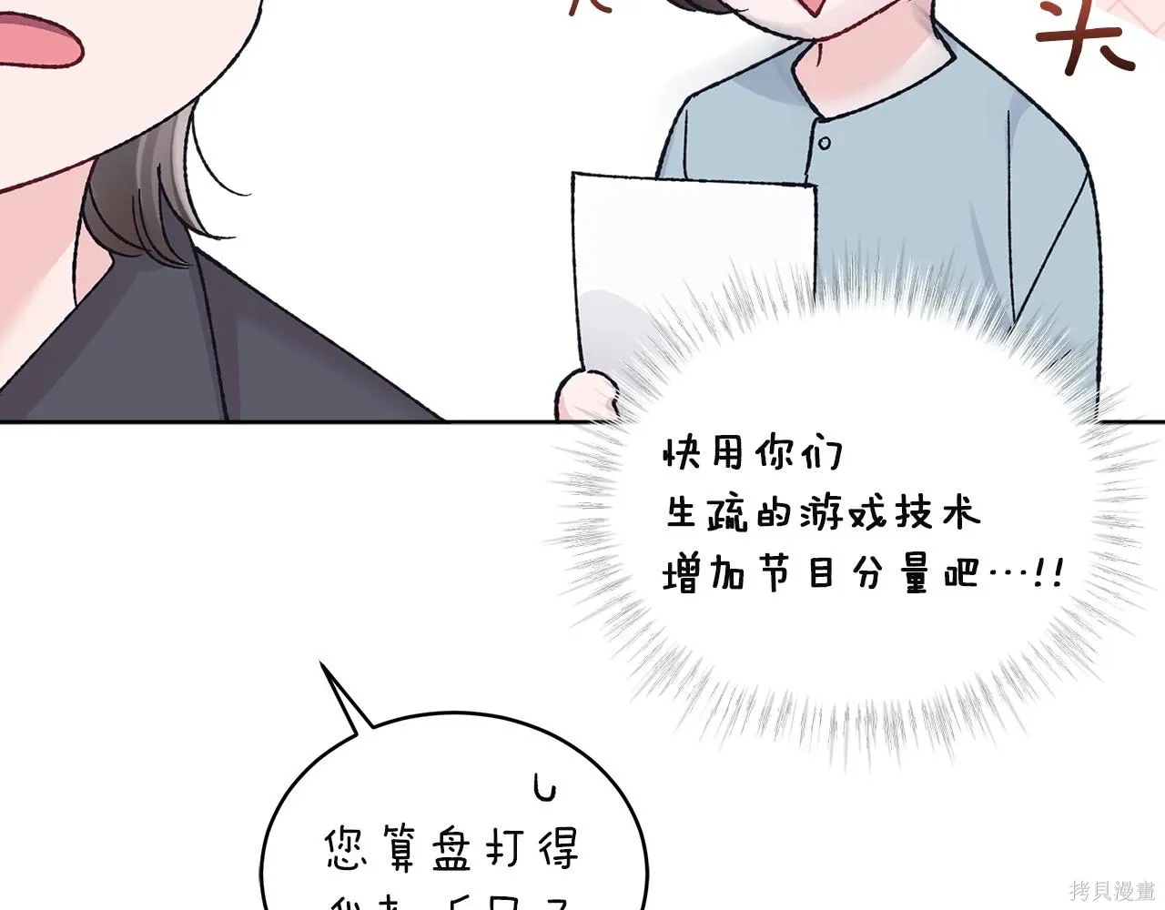 第4季25话 第132页