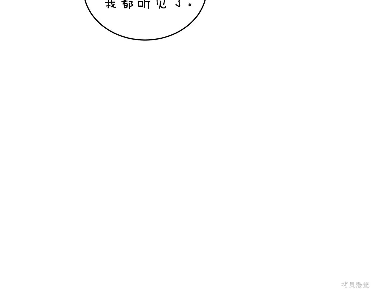 第4季25话 第133页