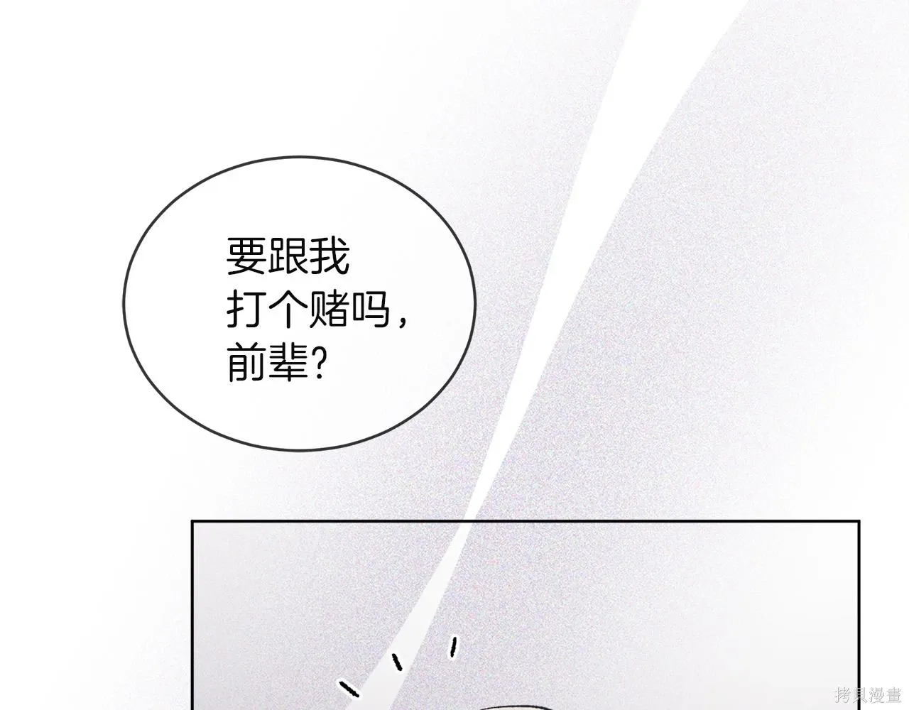 第4季25话 第140页