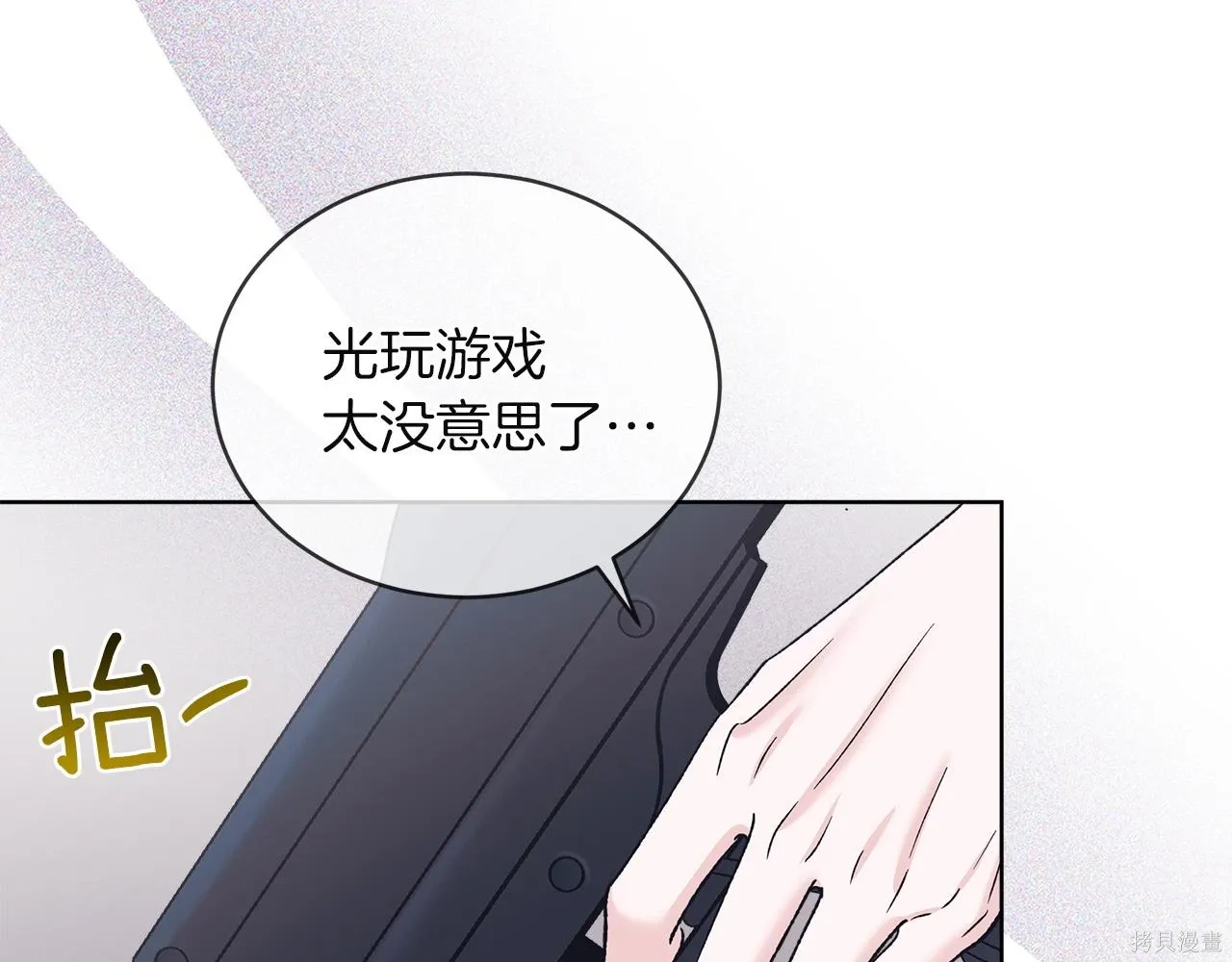 第4季25话 第143页
