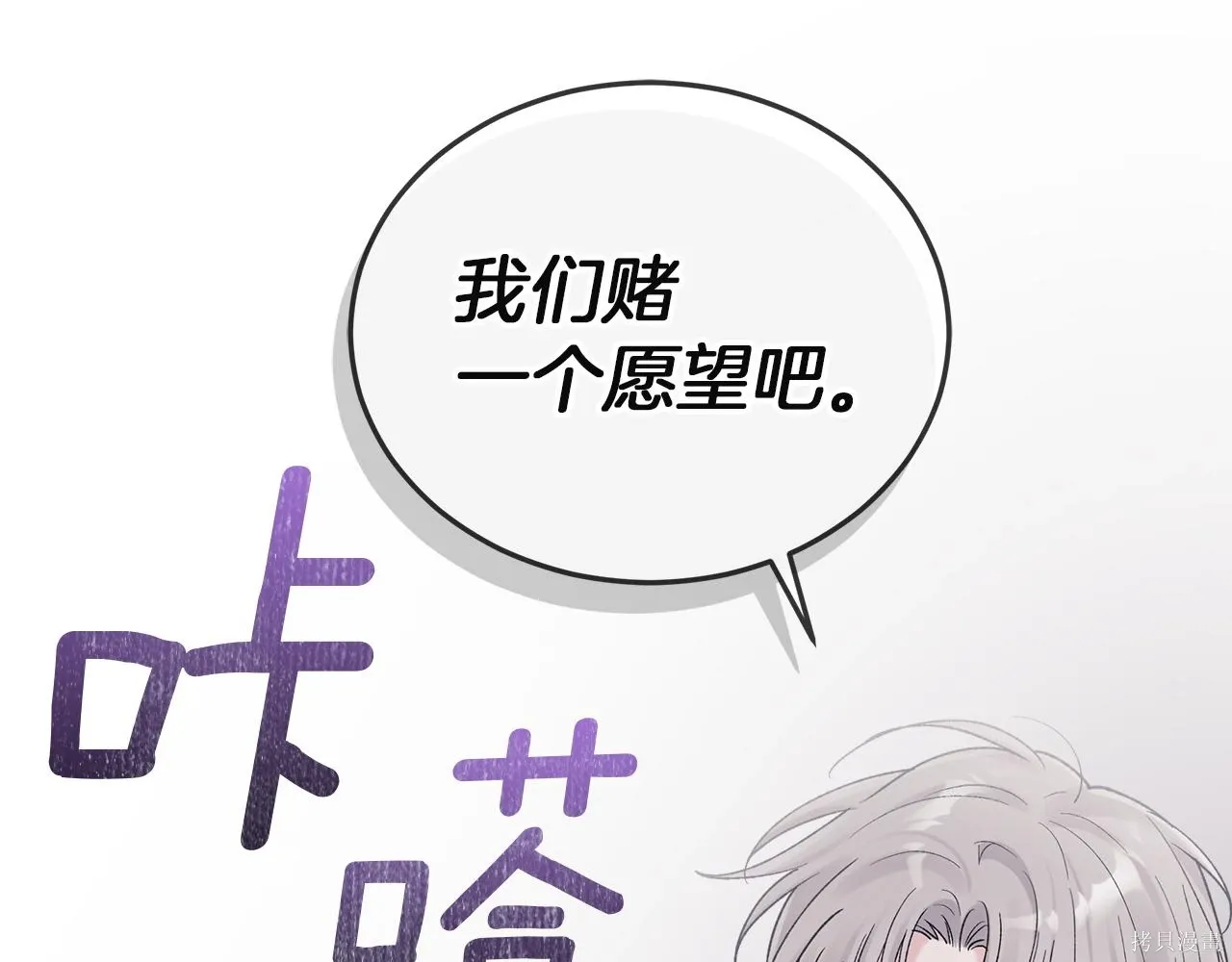 第4季25话 第145页