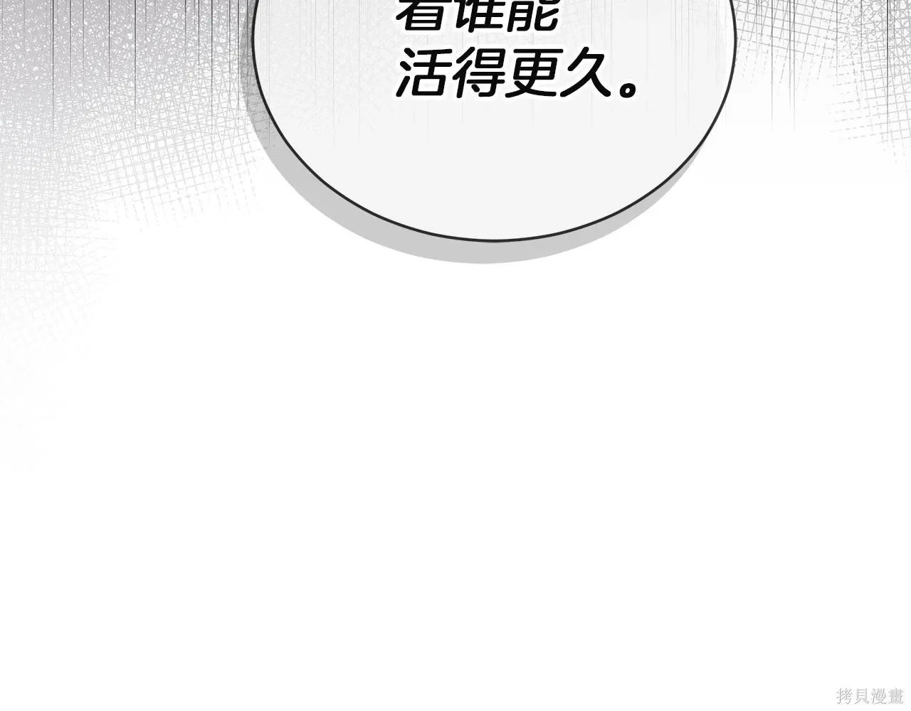 第4季25话 第149页