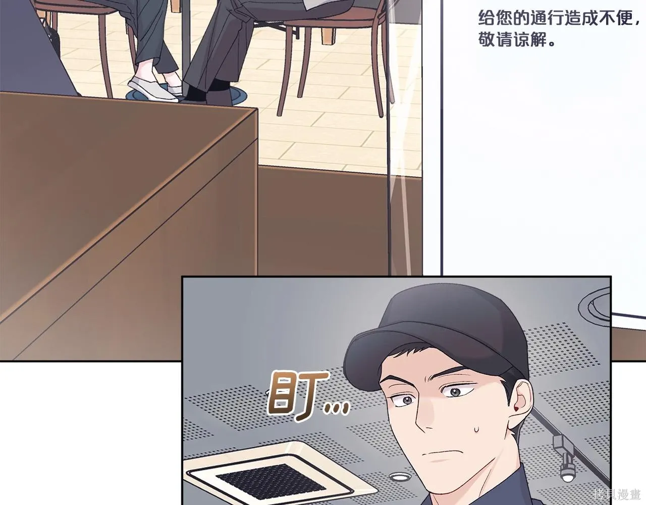 第4季24话 第3页