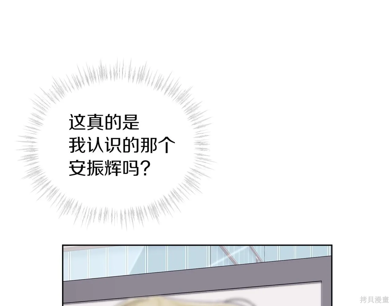 第4季24话 第5页