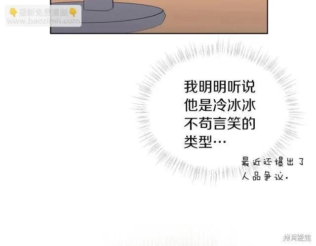第4季24话 第7页