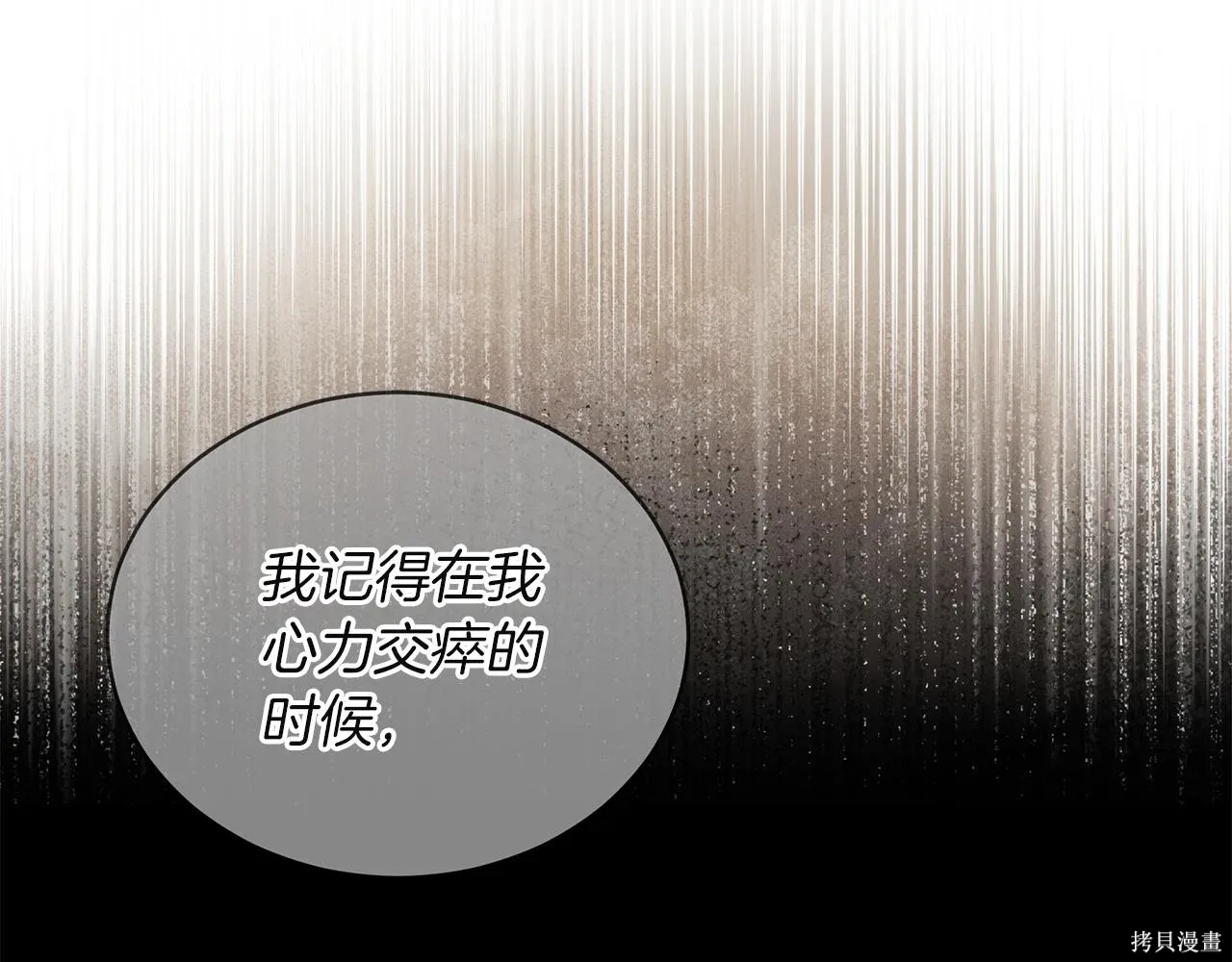 第4季24话 第8页