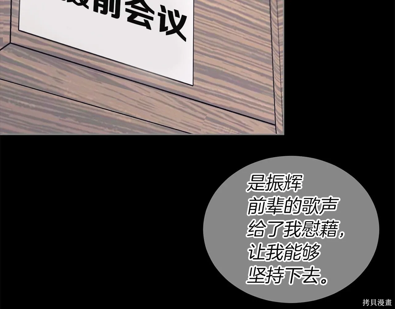 第4季24话 第10页
