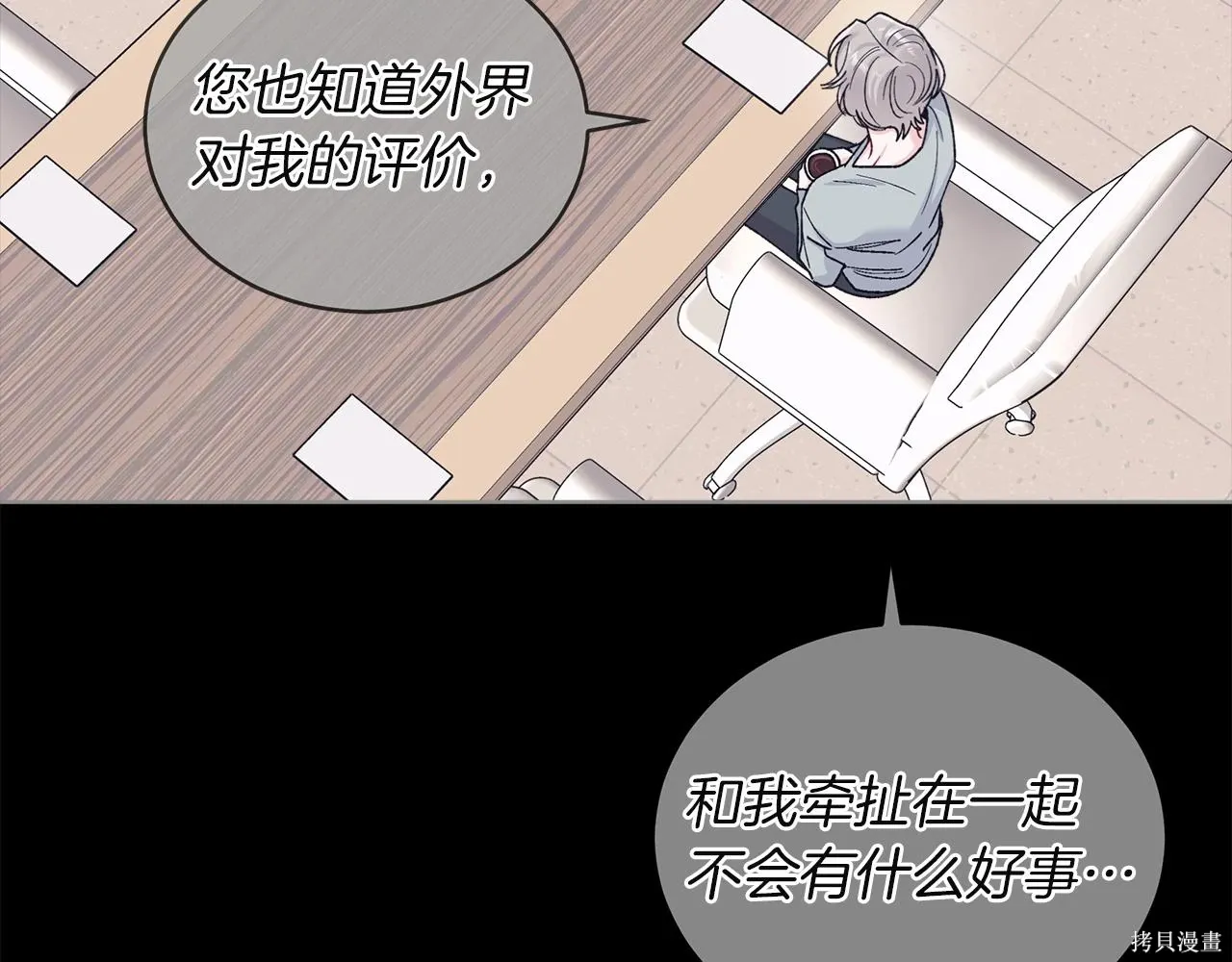 第4季24话 第13页