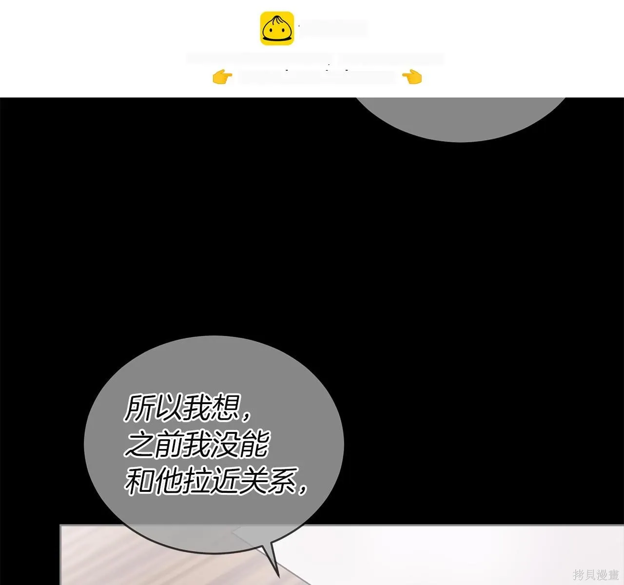 第4季24话 第14页